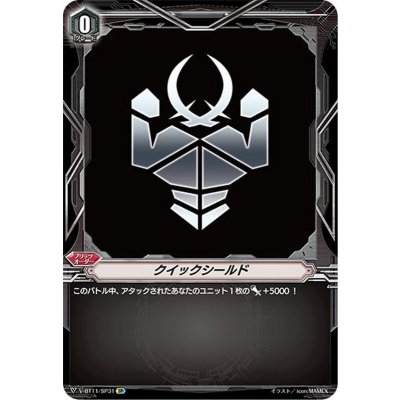 画像1: クイックシールド(ノヴァグラップラー)【SP】{V-BT11/SP31}《その他》