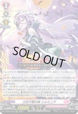 〔状態A-〕万古不易の美エルミニア【RRR】{D-LBT04/001}《リリカルモナステリオ》