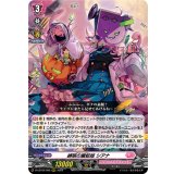 〔状態B〕縛眼の麗蛇姫シアナ【RRR】{D-LBT04/002}《リリカルモナステリオ》