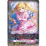 〔状態B〕トップアイドルパシフィカ【RRR】{D-LBT04/004}《リリカルモナステリオ》