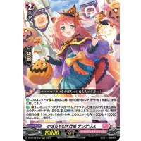 〔状態A-〕かぼちゃの大行進テレテウス【RRR】{D-LBT04/010}《リリカルモナステリオ》