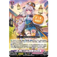 〔状態A-〕楽しい夜はすぐそこにオリアリス【RRR】{D-LBT04/013}《リリカルモナステリオ》