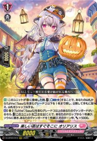 〔状態A-〕楽しい夜はすぐそこにオリアリス【RRR】{D-LBT04/013}《リリカルモナステリオ》