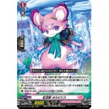 虹宝獣オルピリス【RRR】{D-LBT04/015}《リリカルモナステリオ》