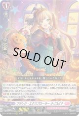 〔状態B〕プランク・エクスプローラークリスピナ【RRR】{D-LBT04/016}《リリカルモナステリオ》