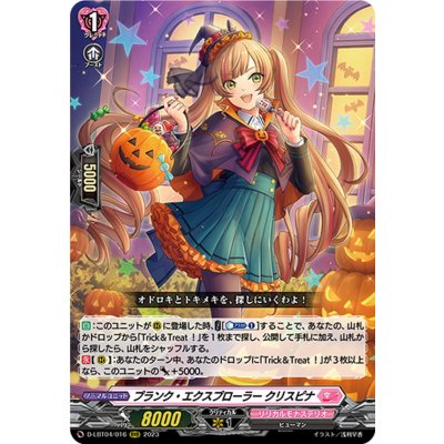 プランク・エクスプローラークリスピナ【RRR】{D-LBT04/016}《リリカルモナステリオ》