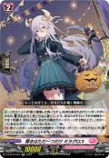 〔状態A-〕尊きはただ一つだけミラグロス【RR】{D-LBT04/021}《リリカルモナステリオ》