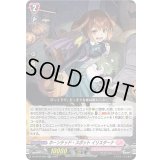 ホーンテッド・スポットイリスターナ【RR】{D-LBT04/026}《リリカルモナステリオ》
