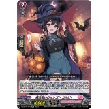 魔法使いのオシゴトコルビィ【RR】{D-LBT04/027}《リリカルモナステリオ》