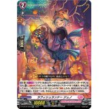 〔状態A-〕ラフィシュランナージュノ【RR】{D-LBT04/029}《リリカルモナステリオ》