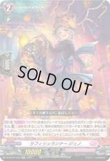 〔状態A-〕ラフィシュランナージュノ【RR】{D-LBT04/029}《リリカルモナステリオ》