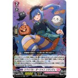 リバイバル・オーシャンソランジュ【RR】{D-LBT04/030}《リリカルモナステリオ》