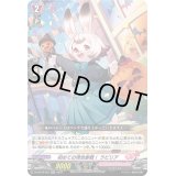 〔状態B〕初めての現地参戦！ラビリア【RR】{D-LBT04/031}《リリカルモナステリオ》