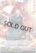 〔状態A-〕限定スイーツを求めてミルドレッド【RR】{D-LBT04/032}《リリカルモナステリオ》