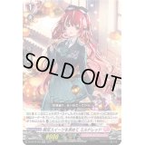 〔状態A-〕限定スイーツを求めてミルドレッド【RR】{D-LBT04/032}《リリカルモナステリオ》