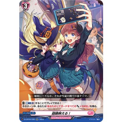 〔状態A-〕超絶映える！【RR】{D-LBT04/036}《リリカルモナステリオ》