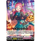 尾が触れ合うは多生の縁ノヴェラ【R】{D-LBT04/037}《リリカルモナステリオ》