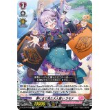 夢にまで見た大人買いラモナ【R】{D-LBT04/038}《リリカルモナステリオ》