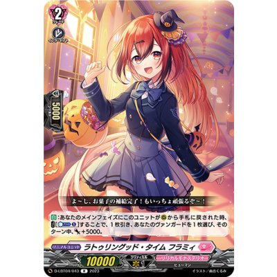 ラトゥリングッド・タイムフラミィ【R】{D-LBT04/043}《リリカルモナステリオ》