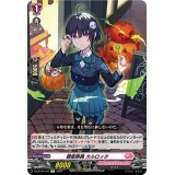 親衛隊員カルロッタ【R】{D-LBT04/047}《リリカルモナステリオ》