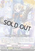 橙色の微風リビッタ【R】{D-LBT04/051}《リリカルモナステリオ》