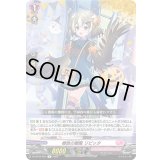 橙色の微風リビッタ【R】{D-LBT04/051}《リリカルモナステリオ》