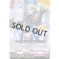 橙色の微風リビッタ【R】{D-LBT04/051}《リリカルモナステリオ》