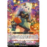 ここはまるで理想郷ノールチェ【C】{D-LBT04/058}《リリカルモナステリオ》