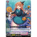 シーベッド・ソーサリーパトリス【C】{D-LBT04/062}《リリカルモナステリオ》
