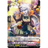 非日常へ踏み出してラディアーノ【C】{D-LBT04/070}《リリカルモナステリオ》