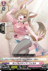ホップ＆ステップ！フェネル【C】{D-LBT04/083}《リリカルモナステリオ》