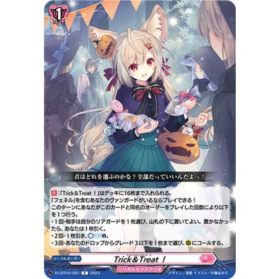 〔状態A-〕Trick＆Treat!【C】{D-LBT04/091}《リリカルモナステリオ》