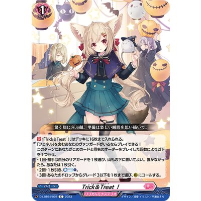 Trick＆Treat!【C】{D-LBT04/092}《リリカルモナステリオ》