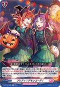 プリティ?デモンコーデ!【C】{D-LBT04/093}《リリカルモナステリオ》