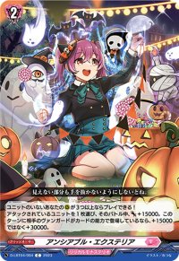 アンシアブル・エクステリア【C】{D-LBT04/094}《リリカルモナステリオ》