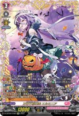 〔状態B〕万古不易の美エルミニア【FFR】{D-LBT04/FFR01}《リリカルモナステリオ》