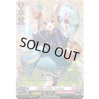 〔状態A-〕Tr!ple×Tr!ckフェネル【FFR】{D-LBT04/FFR05}《リリカルモナステリオ》