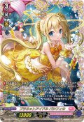 〔状態A-〕プラネットアイドルパシフィカ【FFR】{D-LBT04/FFR06}《リリカルモナステリオ》