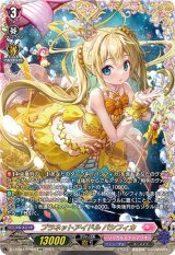 〔状態A-〕プラネットアイドルパシフィカ【FFR】{D-LBT04/FFR06}《リリカルモナステリオ》