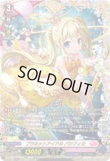 〔状態A-〕プラネットアイドルパシフィカ【FFR】{D-LBT04/FFR06}《リリカルモナステリオ》