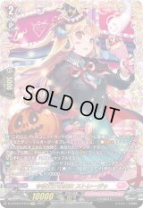 〔状態B〕今夜だけの魔女ストレージャ【FFR】{D-LBT04/FFR12}《リリカルモナステリオ》