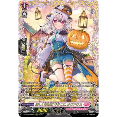 画像1: 楽しい夜はすぐそこにオリアリス【FFR】{D-LBT04/FFR13}《リリカルモナステリオ》