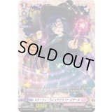 〔状態B〕スターリィ・ウィッチクラフトロザーヌ【FR】{D-LBT04/FR01}《リリカルモナステリオ》
