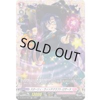 〔状態B〕スターリィ・ウィッチクラフトロザーヌ【FR】{D-LBT04/FR01}《リリカルモナステリオ》