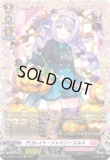 デコレィト・シャイニーエルス【FR】{D-LBT04/FR02}《リリカルモナステリオ》