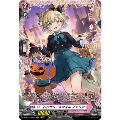 ハートゥサム・スマイルノエリア【FR】{D-LBT04/FR06}《リリカルモナステリオ》