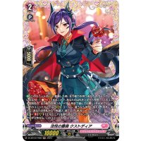 法悦の薔薇クストディア【FR】{D-LBT04/FR08}《リリカルモナステリオ》