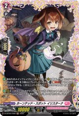 ホーンテッド・スポットイリスターナ【FR】{D-LBT04/FR09}《リリカルモナステリオ》