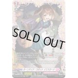 〔状態A-〕ホーンテッド・スポットイリスターナ【FR】{D-LBT04/FR09}《リリカルモナステリオ》