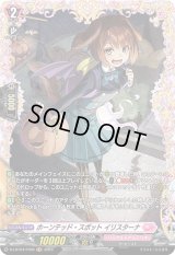 〔状態A-〕ホーンテッド・スポットイリスターナ【FR】{D-LBT04/FR09}《リリカルモナステリオ》